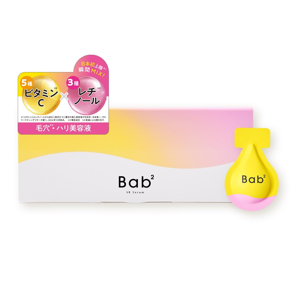 美容液 bunbun Amazon | 【LDK the Beautyベストバイ受賞！】Bab2 (バブバブ